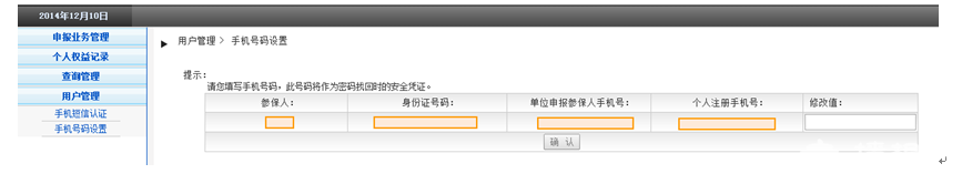 北京社保对账单在哪里打印?手把手教你获取[墙根网]