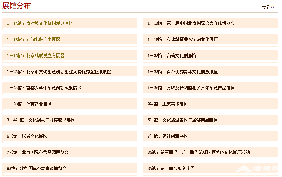 2018北京文博会10月25日开幕 六大系列百场活动抢先看[墙根网]