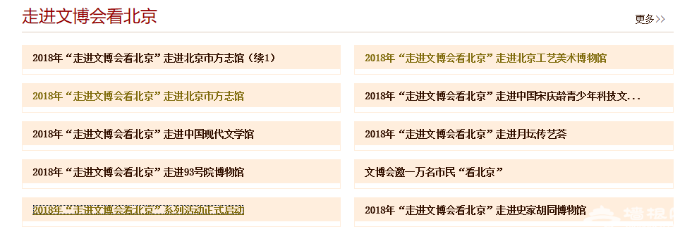 2018北京文博会10月25日开幕 六大系列百场活动抢先看[墙根网]