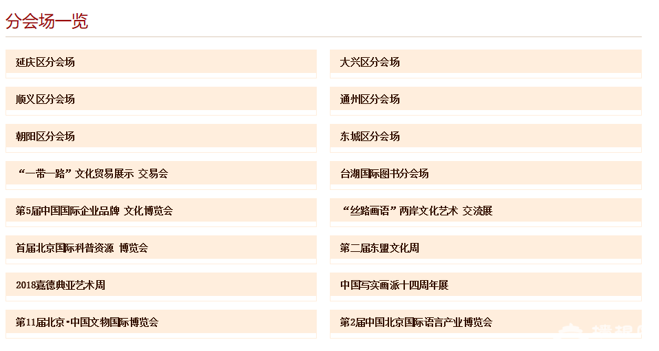 2018北京文博会10月25日开幕 六大系列百场活动抢先看[墙根网]