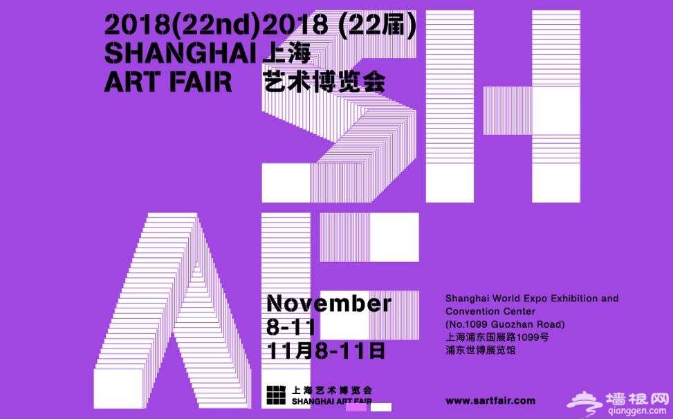 ２018上海艺术博览会时间+门票+交通