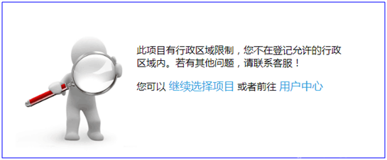 北京公租房快速配租系统操作使用手册[墙根网]