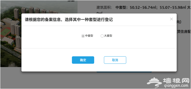 北京公租房快速配租系统操作使用手册[墙根网]