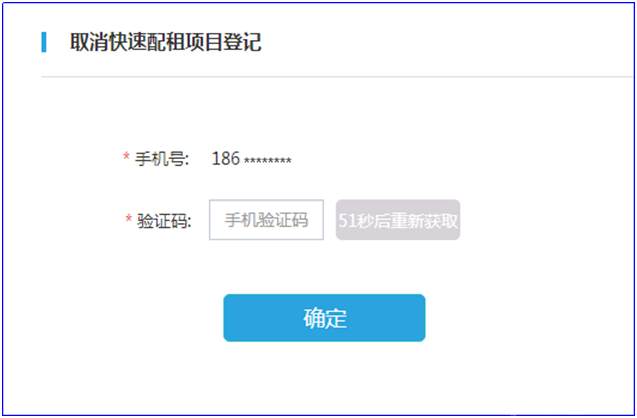 北京公租房快速配租系统操作使用手册[墙根网]