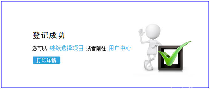 北京公租房快速配租系统操作使用手册[墙根网]