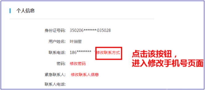 北京公租房快速配租系统操作使用手册[墙根网]