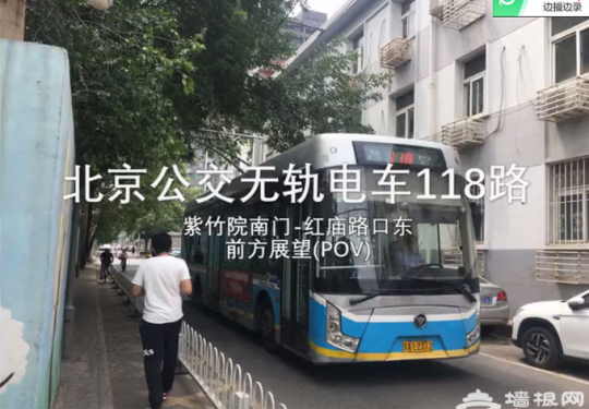 北京天通苑专118路已调整线路和时间 另三条公交可到清华长庚