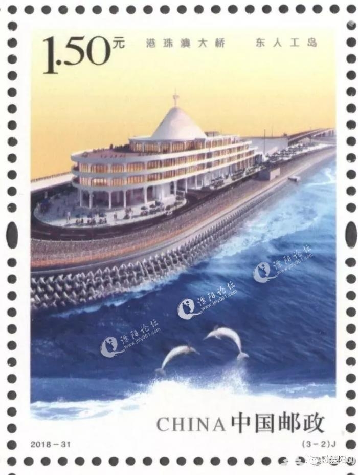港珠澳大桥纪念邮票[墙根网]