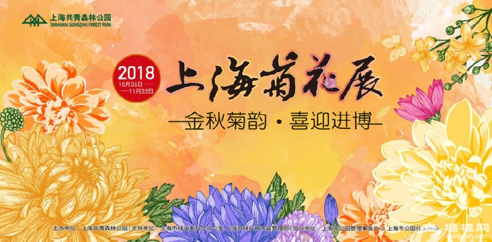 2018������ջ�չʱ���� ��ͨ