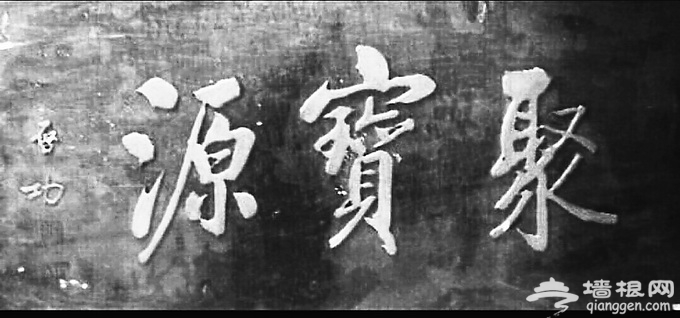 北京牛街老字号“聚宝源”的初创往事：涮羊肉？那是后话了