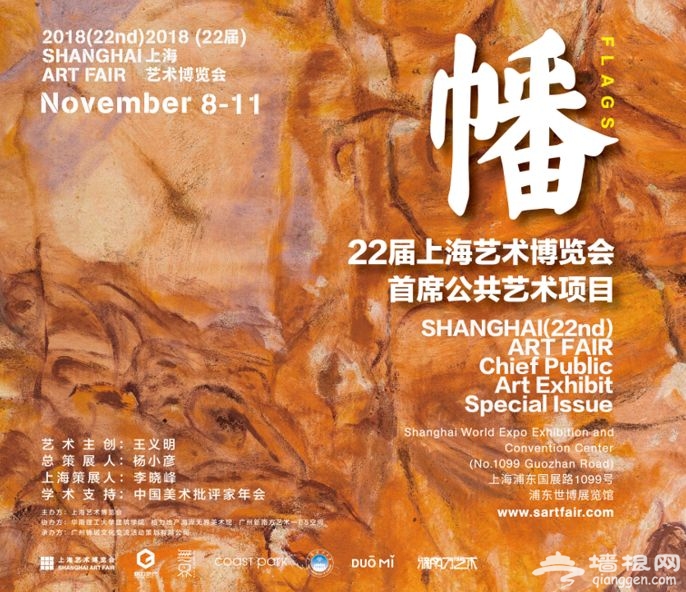 2018上海艺术博览会特别艺术项目看点