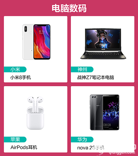 什么值得买“双11”预售榜单，这些人气好物卖得最火