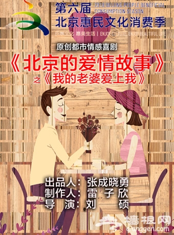 2018年11月北京精彩戏剧演出汇总[墙根网]