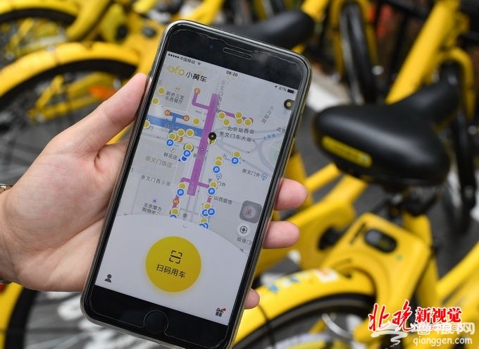 OFO员工撤离北京总部 官方：破产重组是“无稽之谈”[墙根网]