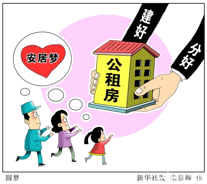 北京朝阳区提供7768套公租房 11月7日开始网上登记[墙根网]