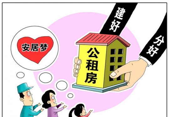 北京朝阳区提供7768套公租房 11月7日开始网上登记