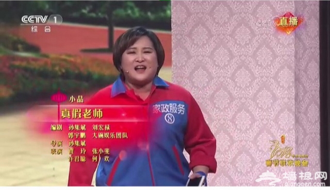 首届“家政春晚”正月初五播出 节目面向全社会征集[墙根网]