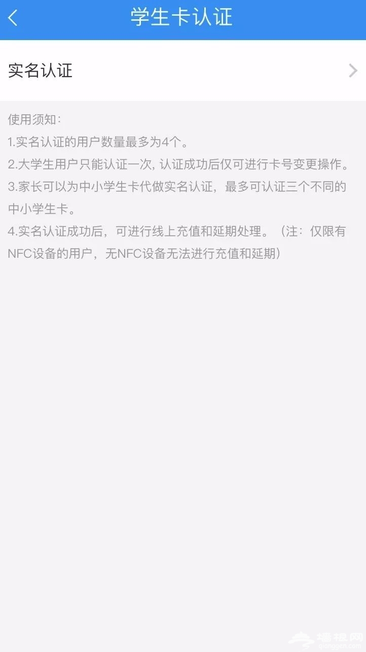 北京公交一卡通学生卡[墙根网]