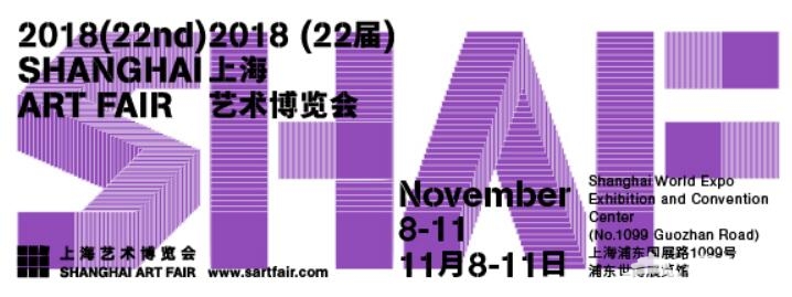 2018上海艺术博览会时间+地点+门票购买