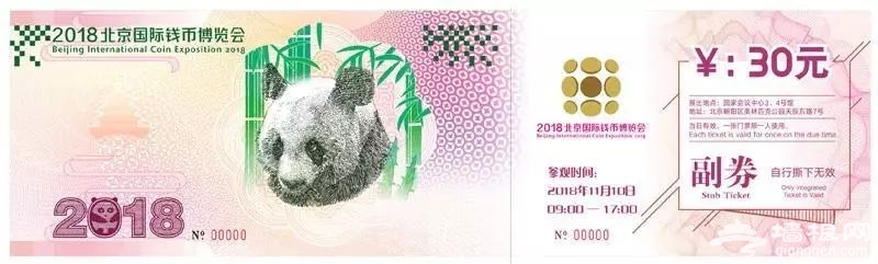 2018北京钱博会（时间+地点+门票+亮点+交通）[墙根网]