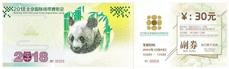 2018北京钱博会（时间+地点+门票+亮点+交通）[墙根网]