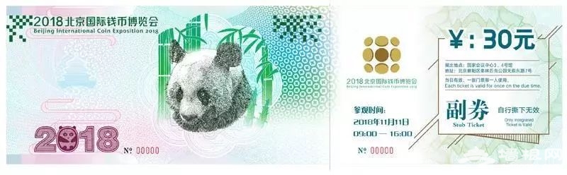 2018北京钱博会（时间+地点+门票+亮点+交通）[墙根网]