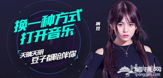2018斗鱼音乐盛典（时间+地点+门票+阵容）[墙根网]