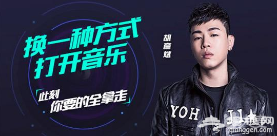2018斗鱼音乐盛典（时间+地点+门票+阵容）[墙根网]