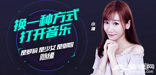 2018斗鱼音乐盛典（时间+地点+门票+阵容）[墙根网]
