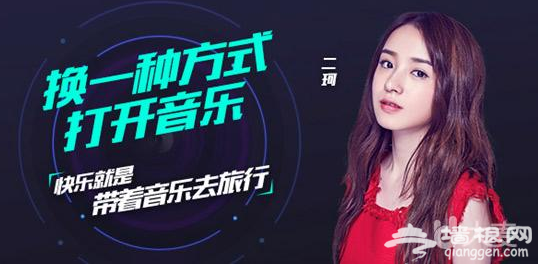 2018斗鱼音乐盛典（时间+地点+门票+阵容）[墙根网]