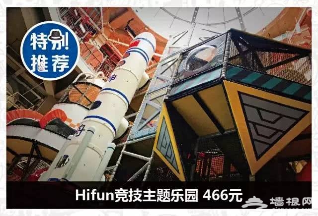 99元抢购北京亲子年票特惠版！畅玩欢乐谷等50余个场馆，全年有效！[墙根网]
