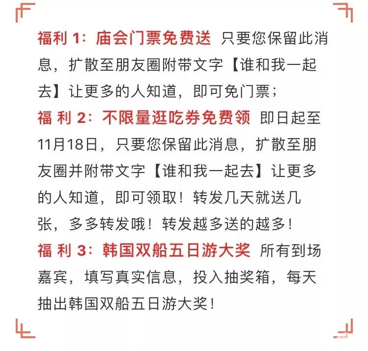 2018青岛老北京庙会游玩攻略（时间+地点+免费门票+交通指南）[墙根网]