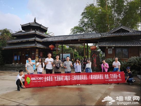 峰程7080全体职员“忙里偷闲”，3晚2日秋旅只为博你一笑[墙根网]