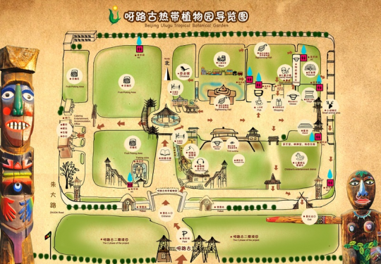 2018北京呀路古热带植物园门票价格及其优惠政策