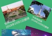 2019天津京津冀旅游一卡通发行时间价格及购买入口