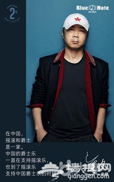 2018崔健主题演出【另一个空间】北京站时间+地点+门票[墙根网]