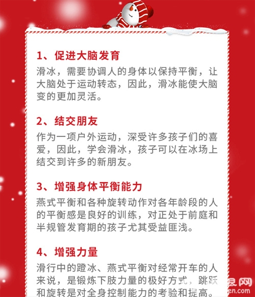 2018北京丰科万达冰世界嘉年华时间+地点+门票[墙根网]