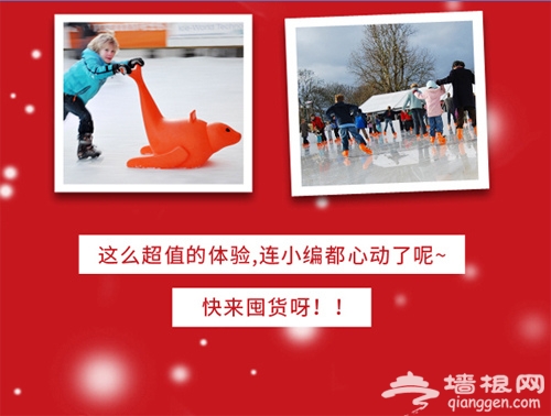 2018北京丰科万达冰世界嘉年华时间+地点+门票[墙根网]