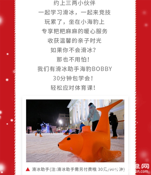 2018北京丰科万达冰世界嘉年华时间+地点+门票[墙根网]