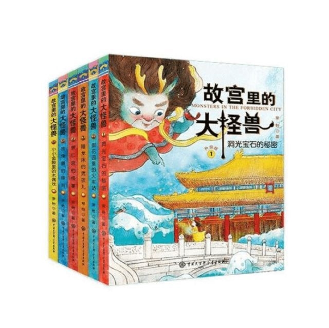 12.29-31，北京剧院，音乐剧《故宫里的大怪兽之吻兽使命》[墙根网]