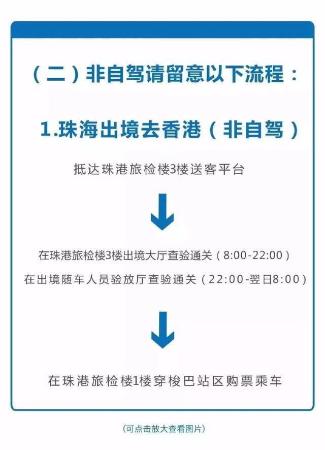 港珠澳大桥穿梭巴士票价确定，珠海到香港最低只要29元！快看攻略[墙根网]