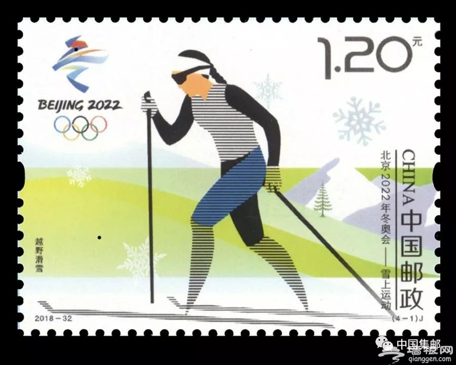 2022年北京冬奥会雪上运动纪念邮票11月16日发行[墙根网]