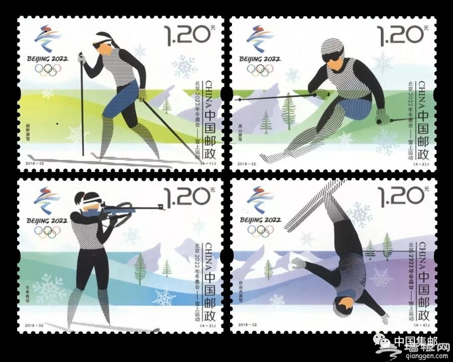 2022年北京冬奥会雪上运动纪念邮票11月16日发行[墙根网]