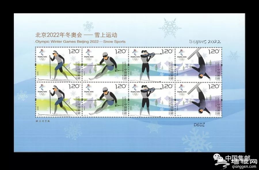 2022年北京冬奥会雪上运动纪念邮票11月16日发行[墙根网]