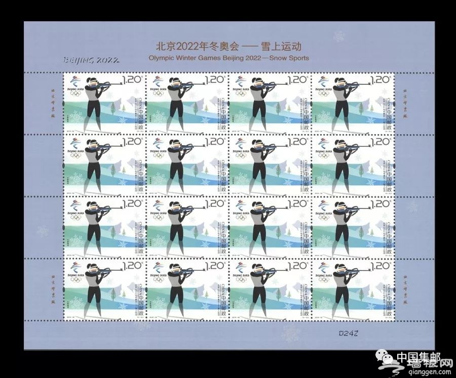 2022年北京冬奥会雪上运动纪念邮票11月16日发行[墙根网]