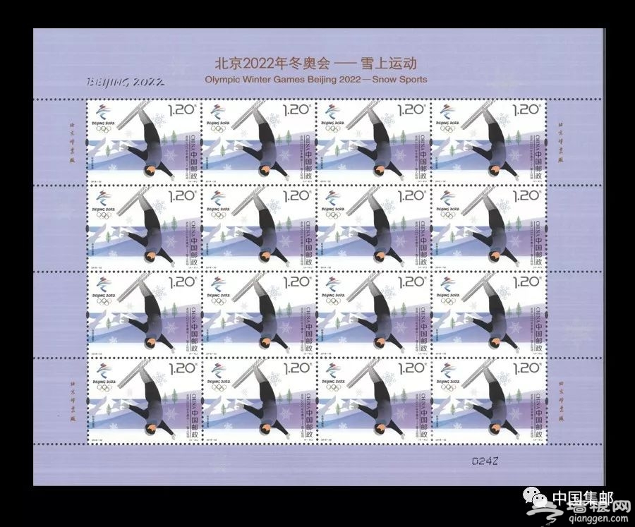2022年北京冬奥会雪上运动纪念邮票11月16日发行[墙根网]