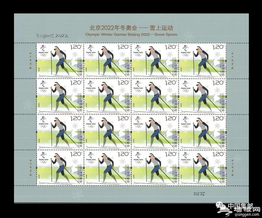 2022年北京冬奥会雪上运动纪念邮票11月16日发行[墙根网]