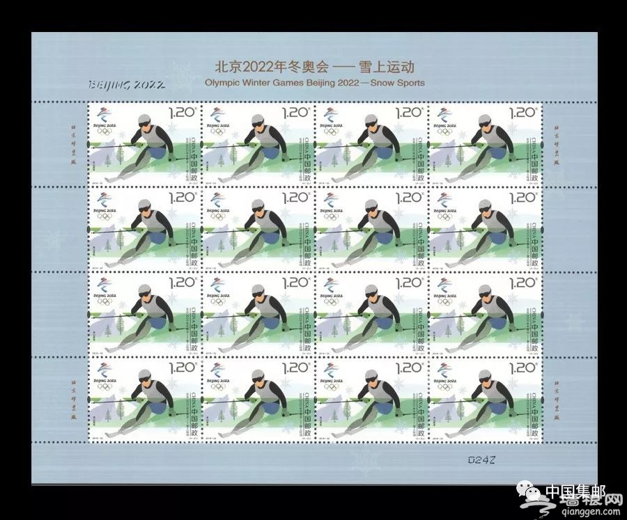 2022年北京冬奥会雪上运动纪念邮票11月16日发行[墙根网]