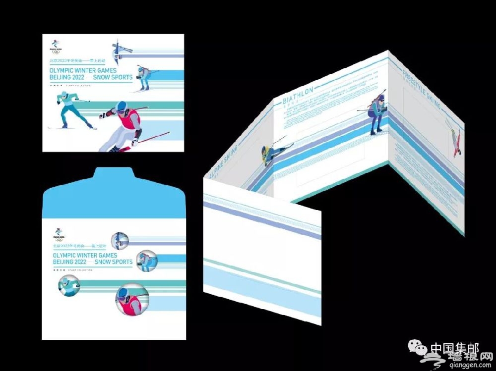 2022年北京冬奥会雪上运动纪念邮票11月16日发行[墙根网]