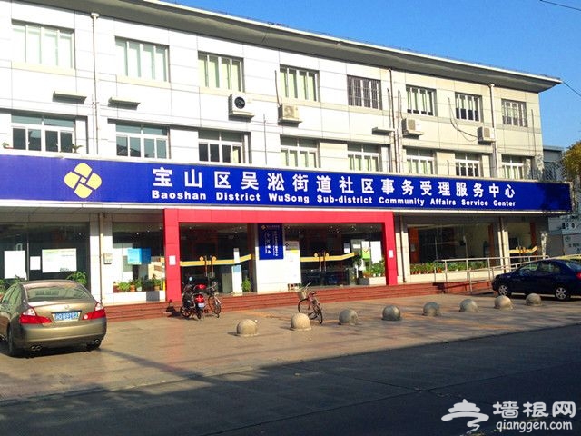 上海各区街道(镇(社区事务受理服务中心地址一览[墙根网]